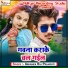 Abhishek Raj Prajapati