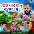 Sunit Bhaskar