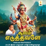 Sakthi Shanmugaraja