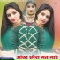Star Momin Khan, Star Sahil Karoliya
