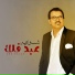 Abd Falak