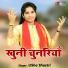 Usha Shastri