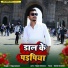 Vijay Bedardi