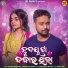 Sourav Mohanty, Gayatri Satpathy