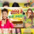 Ravindra Rajdhani