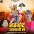 Deepak Sagar