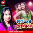Shubha Mishra