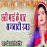 Pankaj Premi Saraf