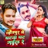 Vikash Lal Yadav feat. Chahat Ajit Yadav
