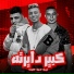 Eslam Kabonga, Miso Misara, Kadoura