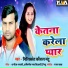 Nishikant Kaushal Mantoo