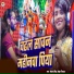 Sanjana Singh, Shekhar Nirala
