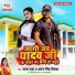 Byas Baba, Antra Singh Priyanka