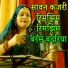 Anju Upadhyay Amrit