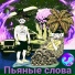 Chernov feat. Boomsick