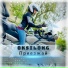 OKSILONG