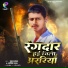 Rahul mandal, Savita Yadav