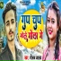 Gautam Jatav