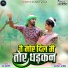 PARSOTAM YADAV, Anju Kuldeep