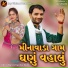 Vanita Datt, Nitin Barot