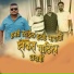 Prashant bhoir, Ashwini Joshi, Pramod Mahajan