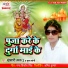 Khesari Lal 2, Super Soni