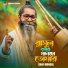 Baul Shafi Mondol