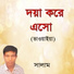 Salam