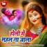 Munna Madhoshi