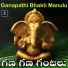 Avudurthy Laxman