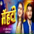 Sachin Shikari, Shilpi Raj
