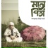 Shwapnojoy Shilpi Gosthi