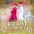 Khemaram Dhayal feat. Ramkaran Lega, Aarti Singh