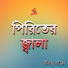 Rabindro Baul