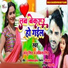 Anshu Singh feat. Ankita Singh