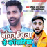 Deepak Raj Yadav, Satish Sawariya Yadav