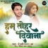 Devkinandan Jha