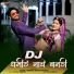 Yuvraj Mewadi, Mamta Rangili