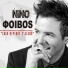 Nino Xypolitas, Foivos