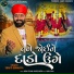 Shakti Odhaviya