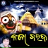 Gagan Bihari
