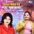 Khushboo Sharma, Priyanka Pandey
