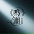 红蔷薇