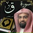 50 Nasser Alqatami