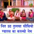 Payal Bansal