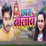 Abhishek Pandey Golu, Shilpi Raj
