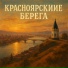 Гришаков Андрей