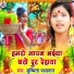 Susmita Paswan
