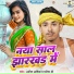 Amit Ashik, Manita Shree