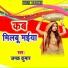 Janak Kumar